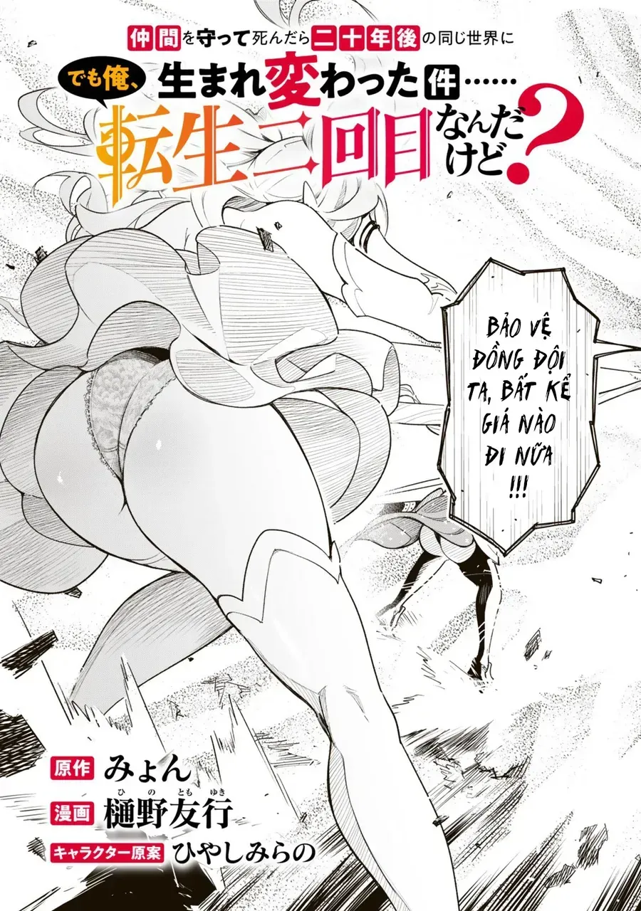 Nakama O Mamotte Shindara Nijuunen-Go No Onaji Sekai Ni Umarekawatta Ken…… Demo Ore, Tensei Nikaime Nandakedo? Chap 1 - Next Chap 2