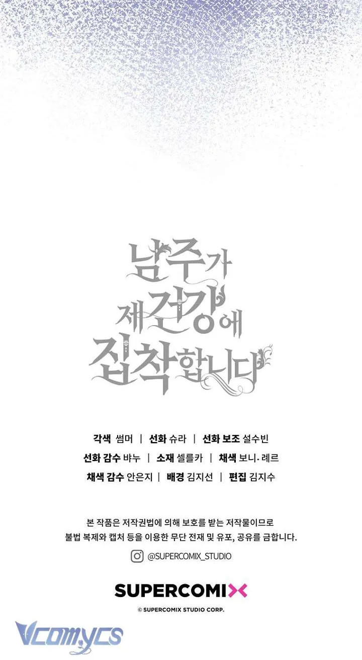 Nam Chính Ám Ảnh Với Sức Khỏe Của Tôi Chap 57 - Next Chap 58