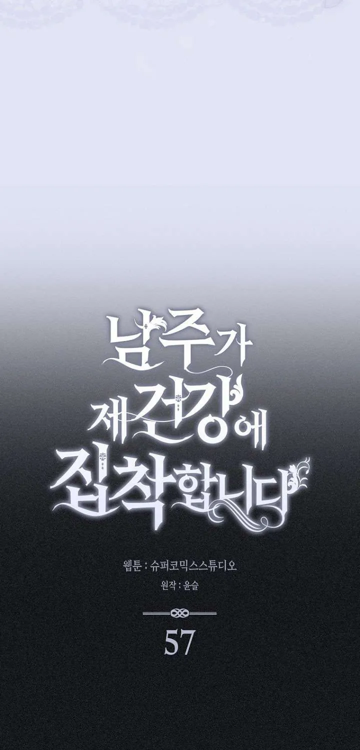 Nam Chính Ám Ảnh Với Sức Khỏe Của Tôi Chap 57 - Next Chap 58