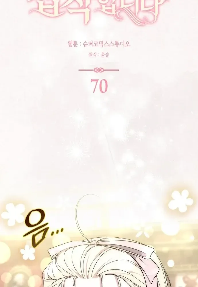 Nam Chính Ám Ảnh Với Sức Khỏe Của Tôi Chap 70 - Next Chap 71
