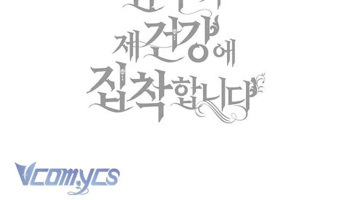 Nam Chính Bệnh Hoạn Ám Ảnh Với Sức Khoẻ Của Tôi Chap 59 - Next Chap 60