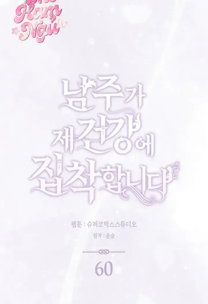 Nam Chính Bệnh Hoạn Ám Ảnh Với Sức Khoẻ Của Tôi Chap 60 - Next Chap 61