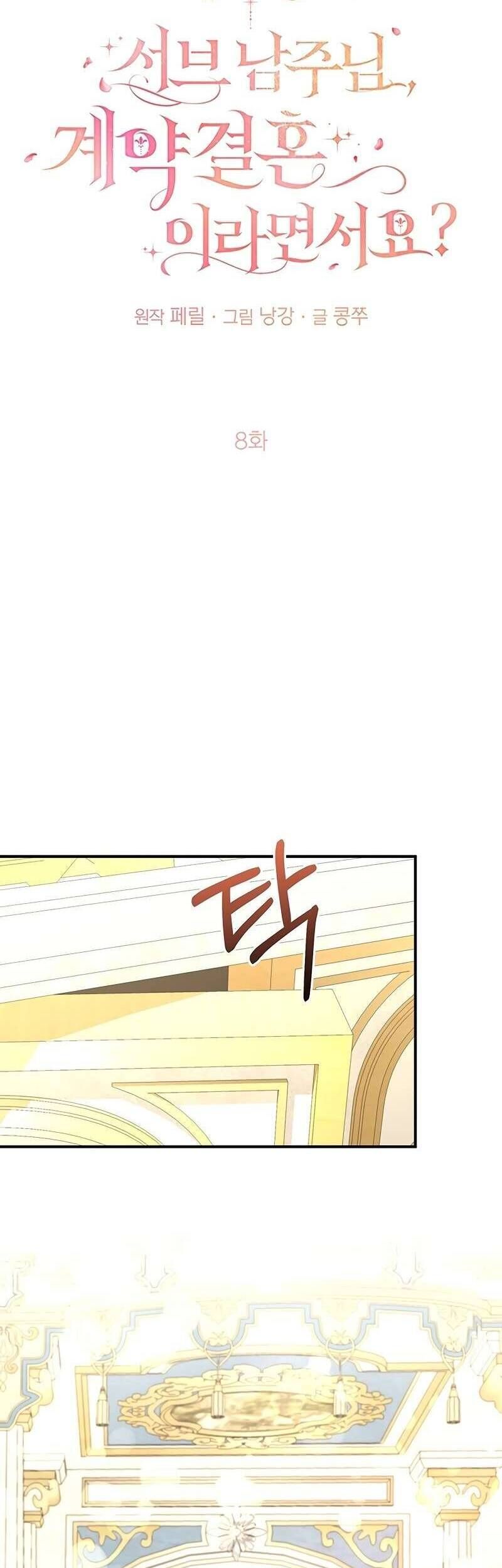 Nam Phụ À, Anh Nói Đó Chỉ Là Hôn Nhân Hợp Đồng Thôi Mà? Chap 8 - Next Chap 9