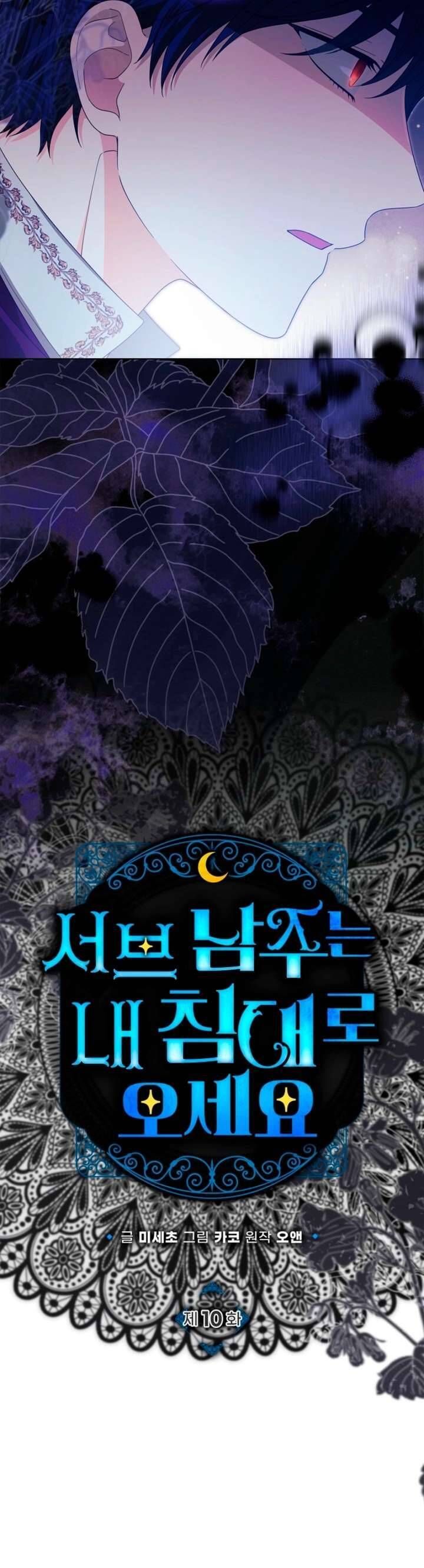 Nam Phụ Lên Giường Ngủ Với Tôi Chap 10 - Next Chap 11