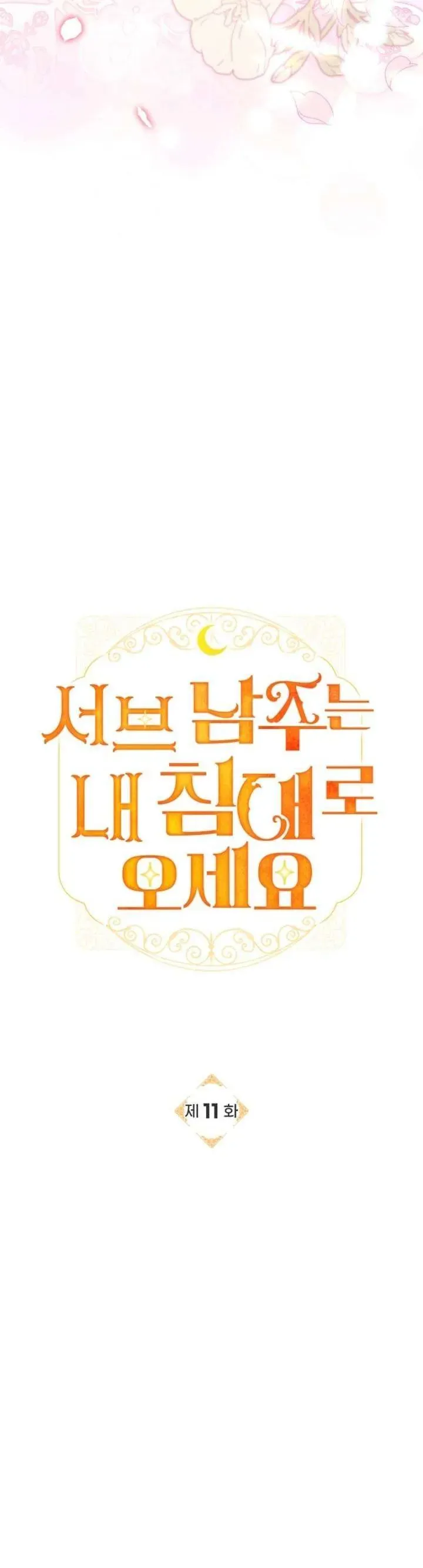 Nam Phụ Lên Giường Ngủ Với Tôi Chap 11 - Next Chap 12