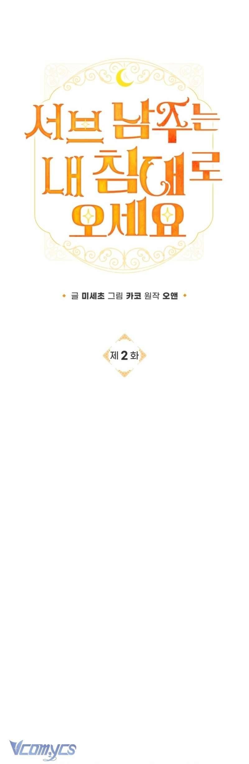 Nam Phụ Lên Giường Ngủ Với Tôi Chap 2 - Next Chap 3