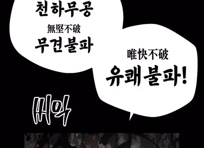 Nam Tề Chap 38 - Next Chap 39