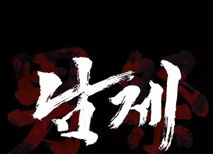 Nam Tề Chap 39 - Next Chap 40