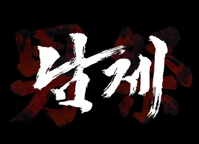 Nam Tề Chap 41 - Next Chap 42