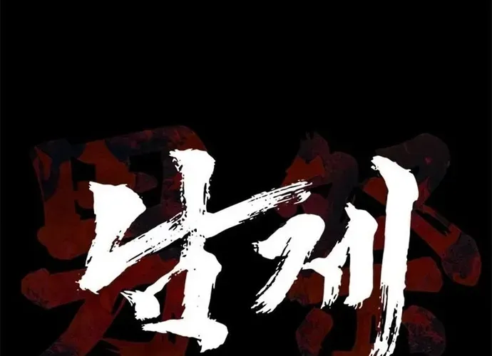 Nam Tề Chap 42 - Next Chap 43