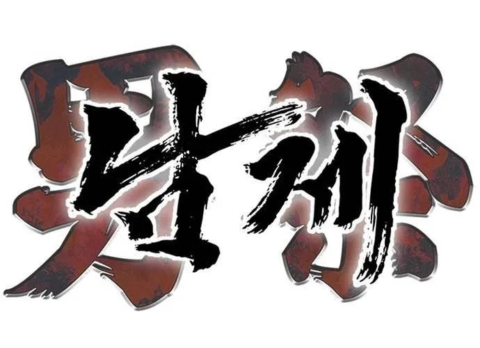 Nam Tề Chap 44 - Next Chap 45