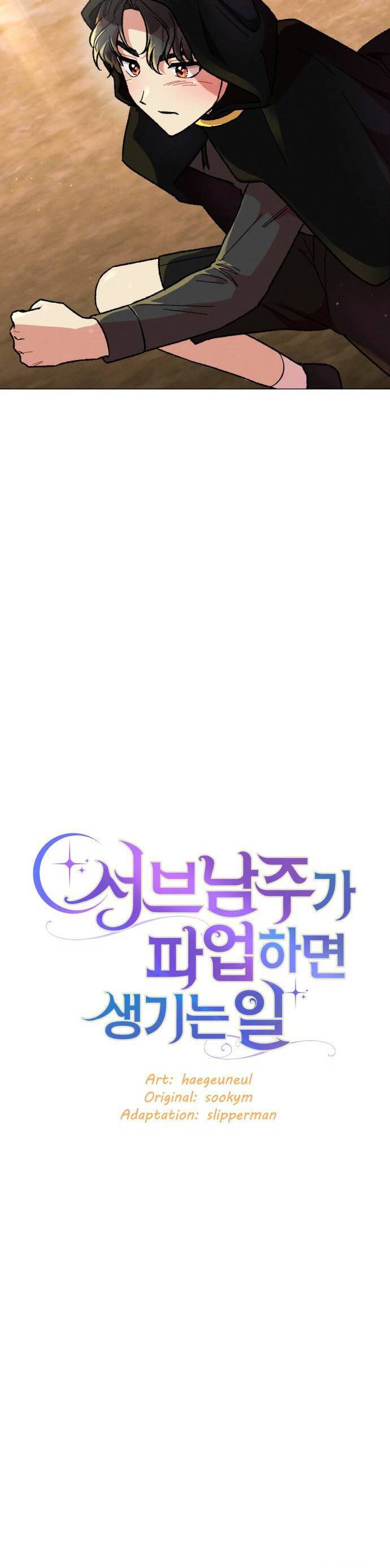 Nam Thứ Đình Công Thì Phải Làm Sao?! Chap 21 - Next Chap 22