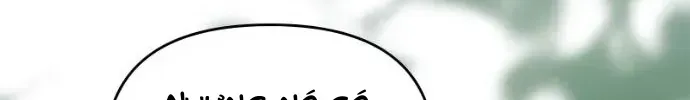 Nam Thứ Đình Công Thì Phải Làm Sao?! Chap 88 - Next Chap 89