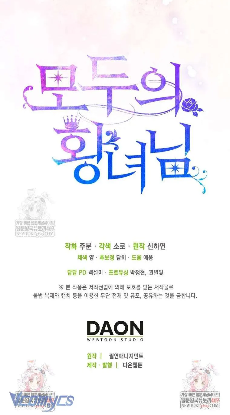 Nàng Công Chúa Của Mọi Người Chap 108 - Next Chap 109