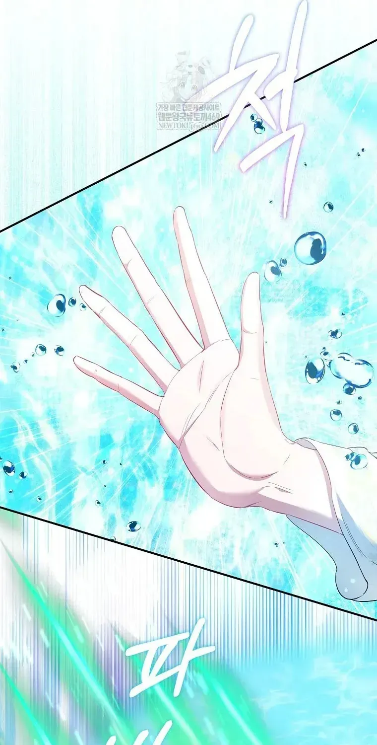 Nàng Công Chúa Của Mọi Người Chap 110 - Next Chap 111