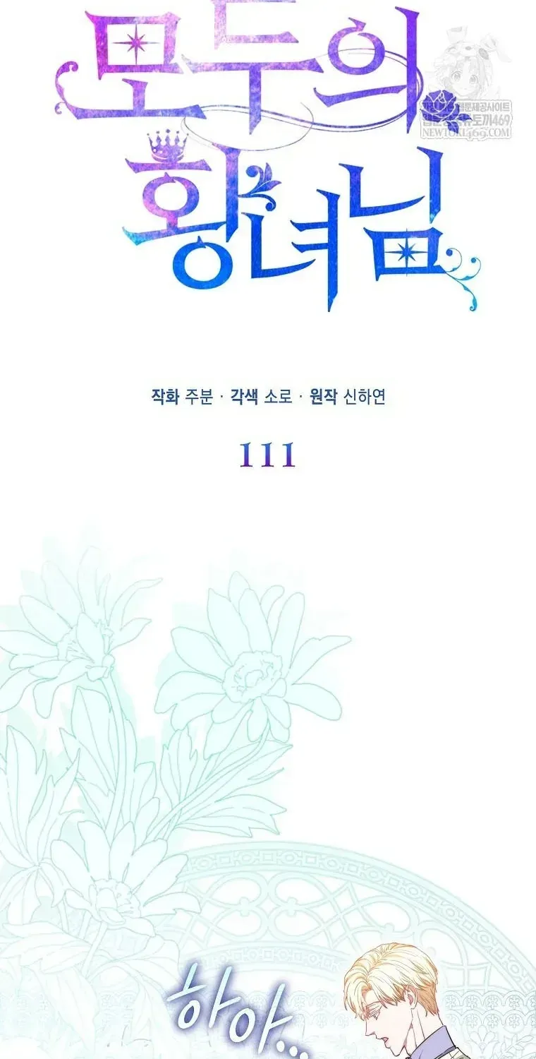 Nàng Công Chúa Của Mọi Người Chap 111 - Next Chap 112