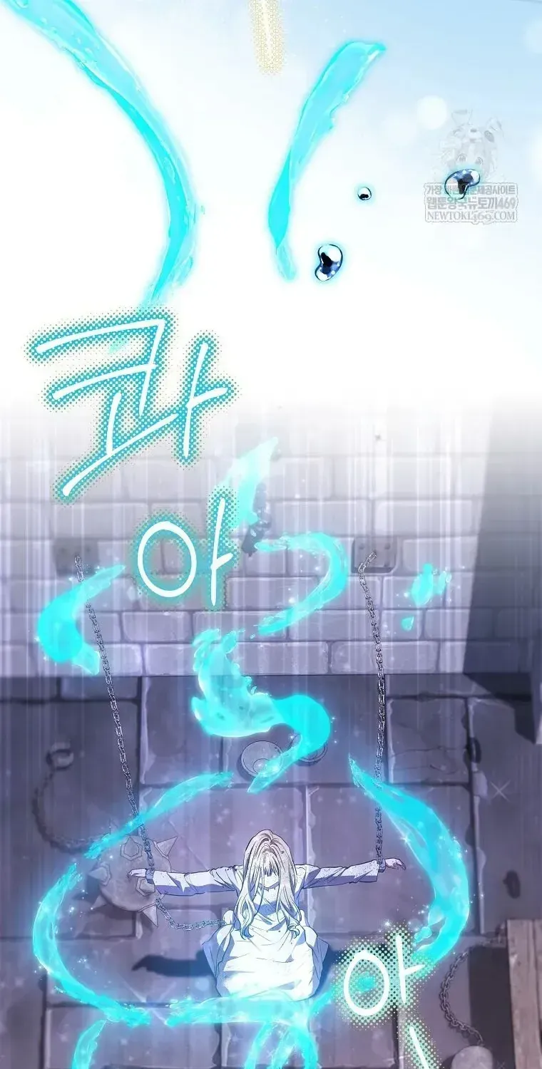 Nàng Công Chúa Của Mọi Người Chap 112 - Next Chap 113