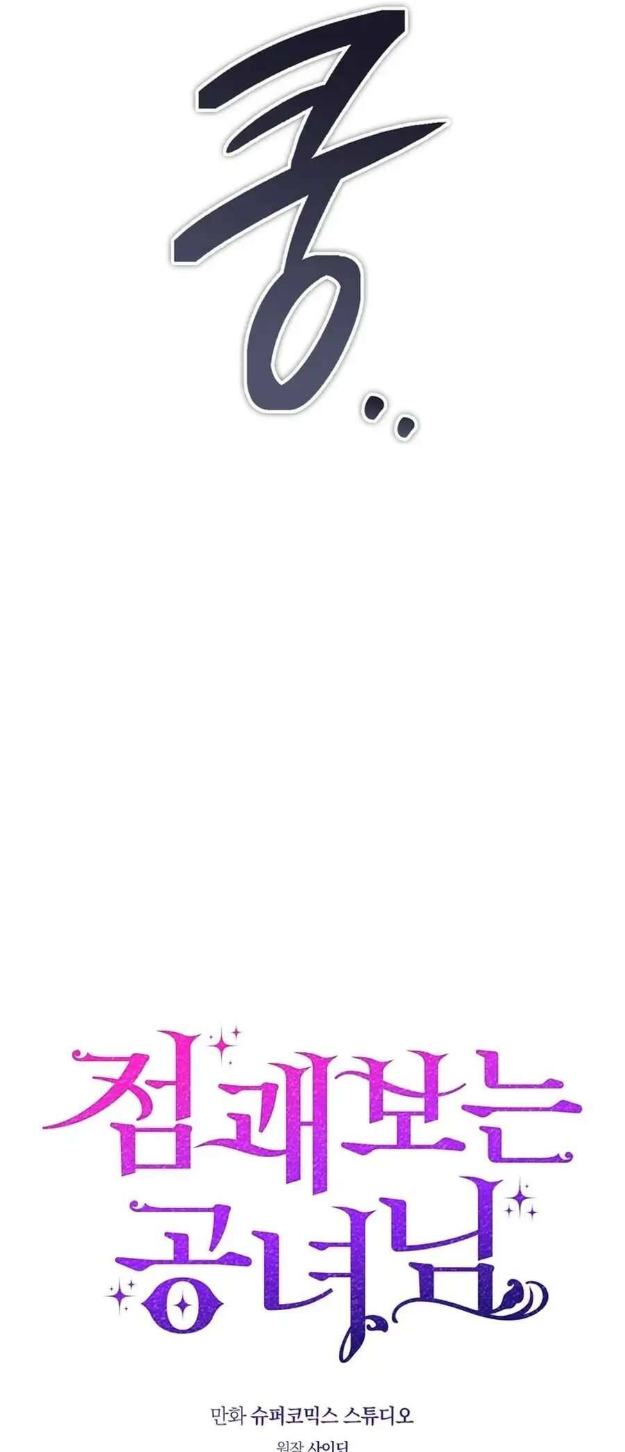 Nàng Công Chúa Tiên Tri Chap 115 - Next Chap 116