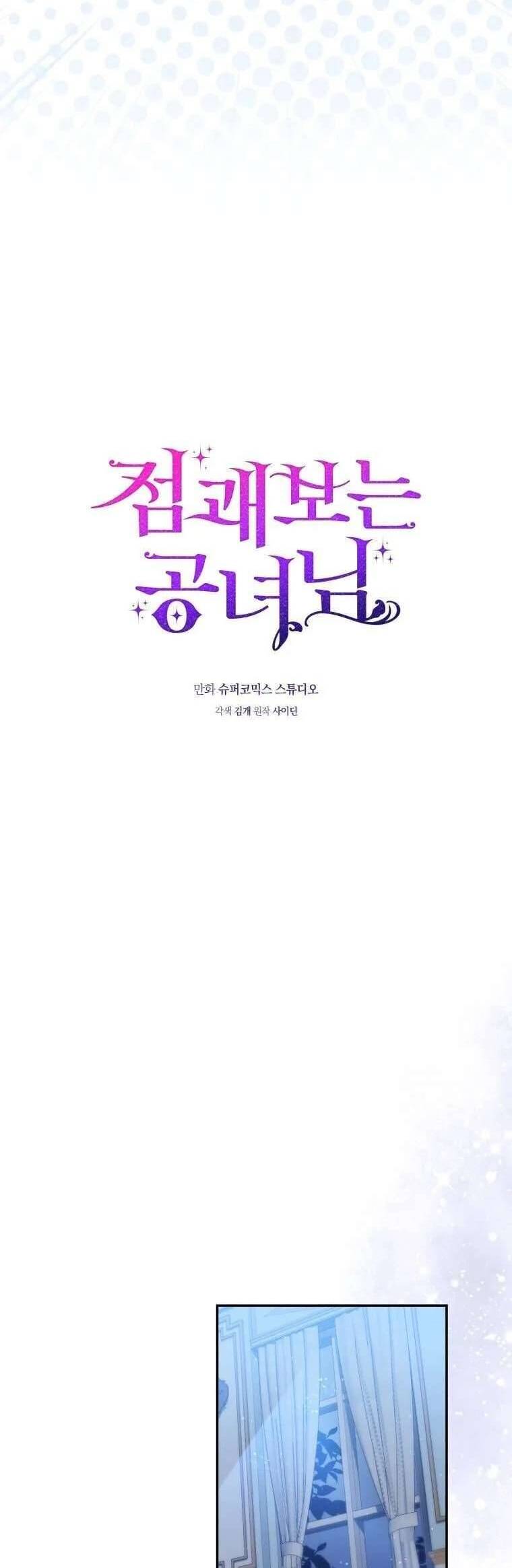 Nàng Công Chúa Tiên Tri Chap 19 - Next Chap 20