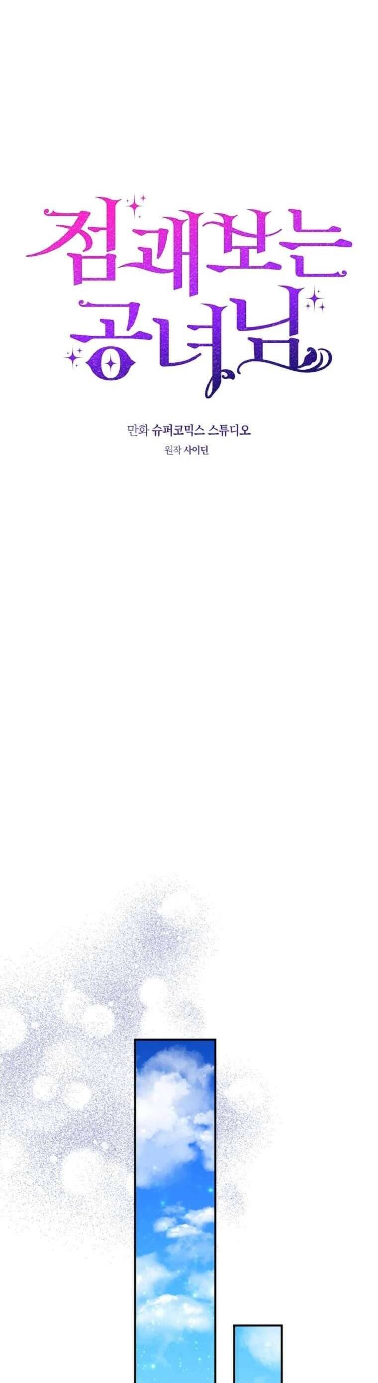 Nàng Công Chúa Tiên Tri Chap 65 - Next Chap 66