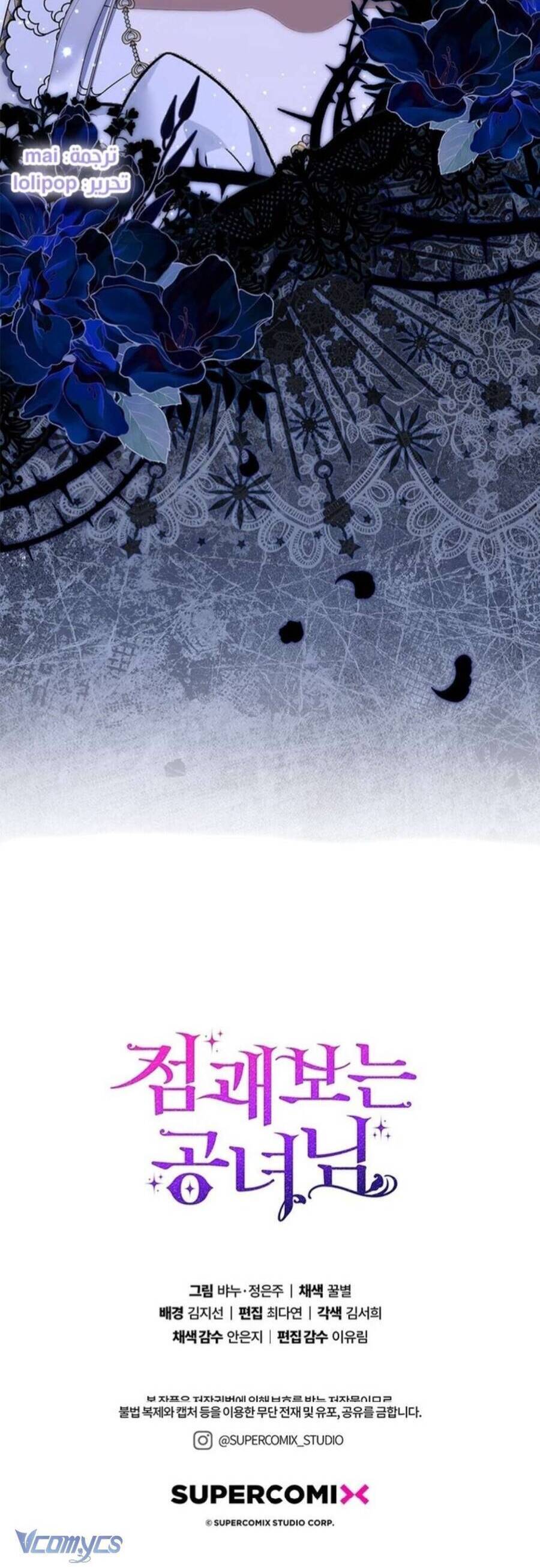 Nàng Công Chúa Tiên Tri Chap 74 - Next Chap 75