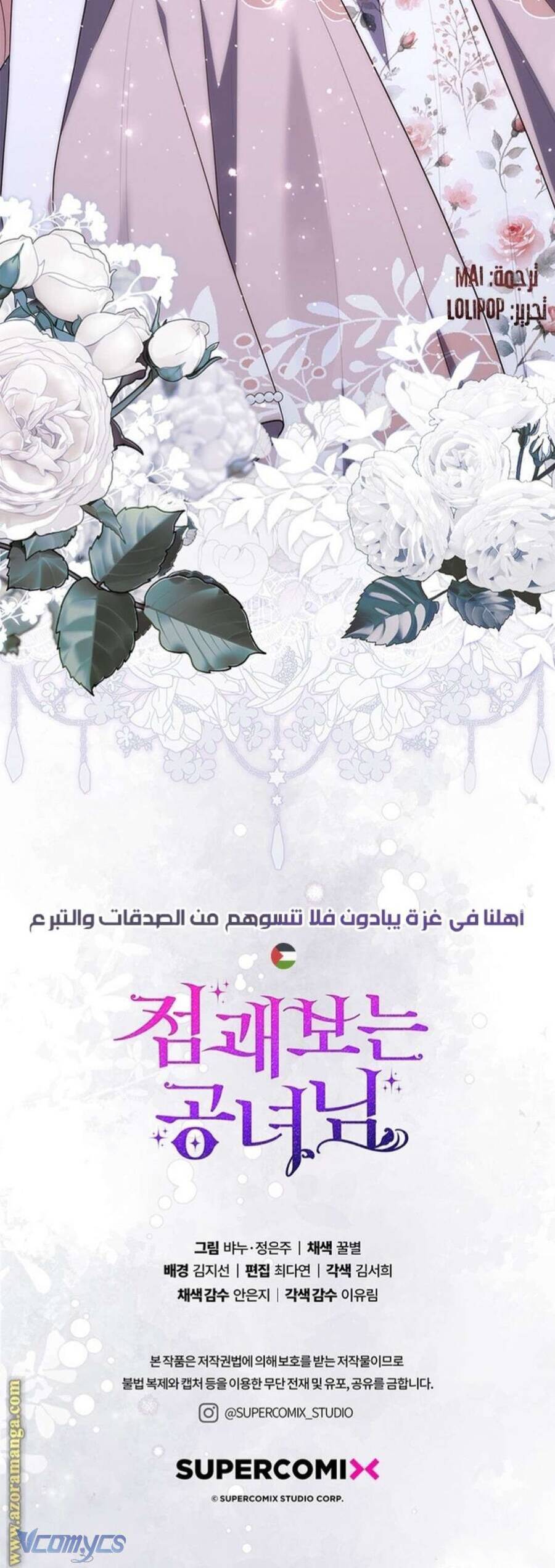 Nàng Công Chúa Tiên Tri Chap 77 - Next Chap 78