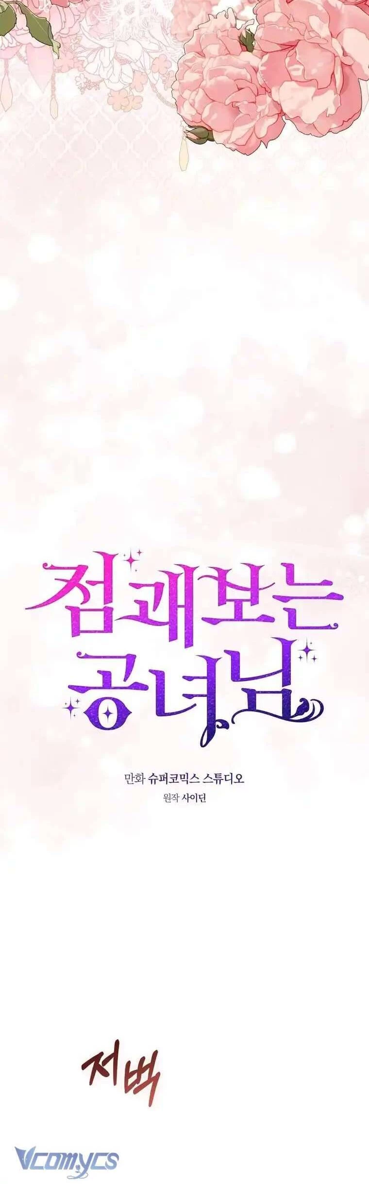 Nàng Công Chúa Tiên Tri Chap 94 - Next Chap 95