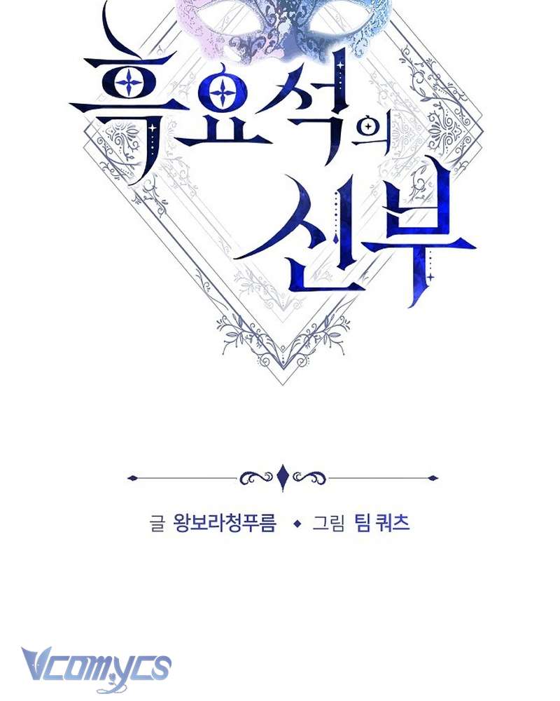 Nàng Dâu Hắc Diện Thạch Chap 16 - Next Chap 17