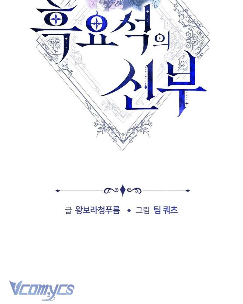 Nàng Dâu Hắc Diện Thạch Chap 17 - Next Chap 18