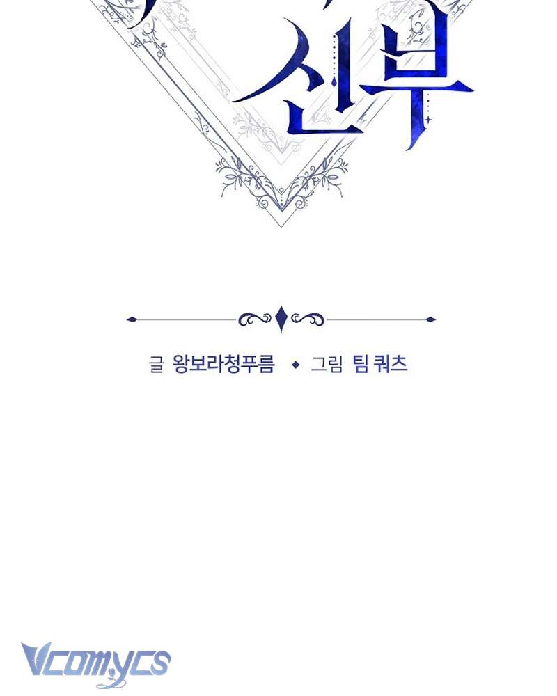 Nàng Dâu Hắc Diện Thạch Chap 4 - Next Chap 5