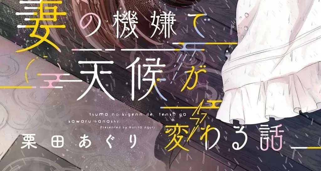 Nàng Dâu Thời Tiết Chap 1 - Next Chap 2