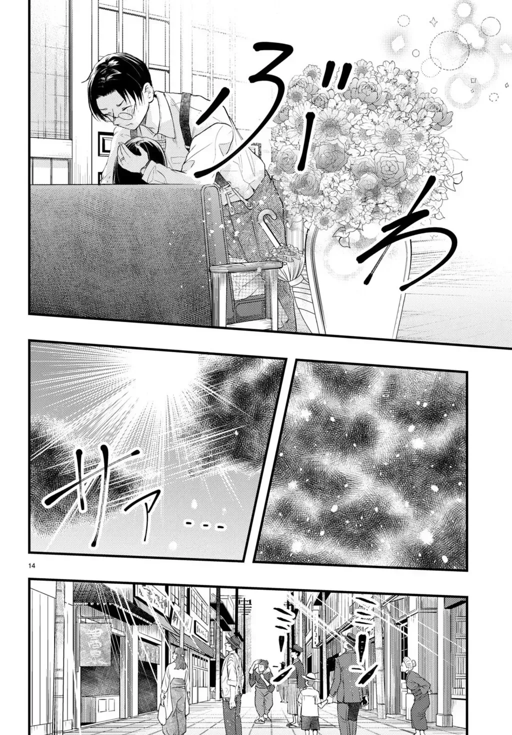 Nàng Dâu Thời Tiết Chap 2 - Next Chap 3