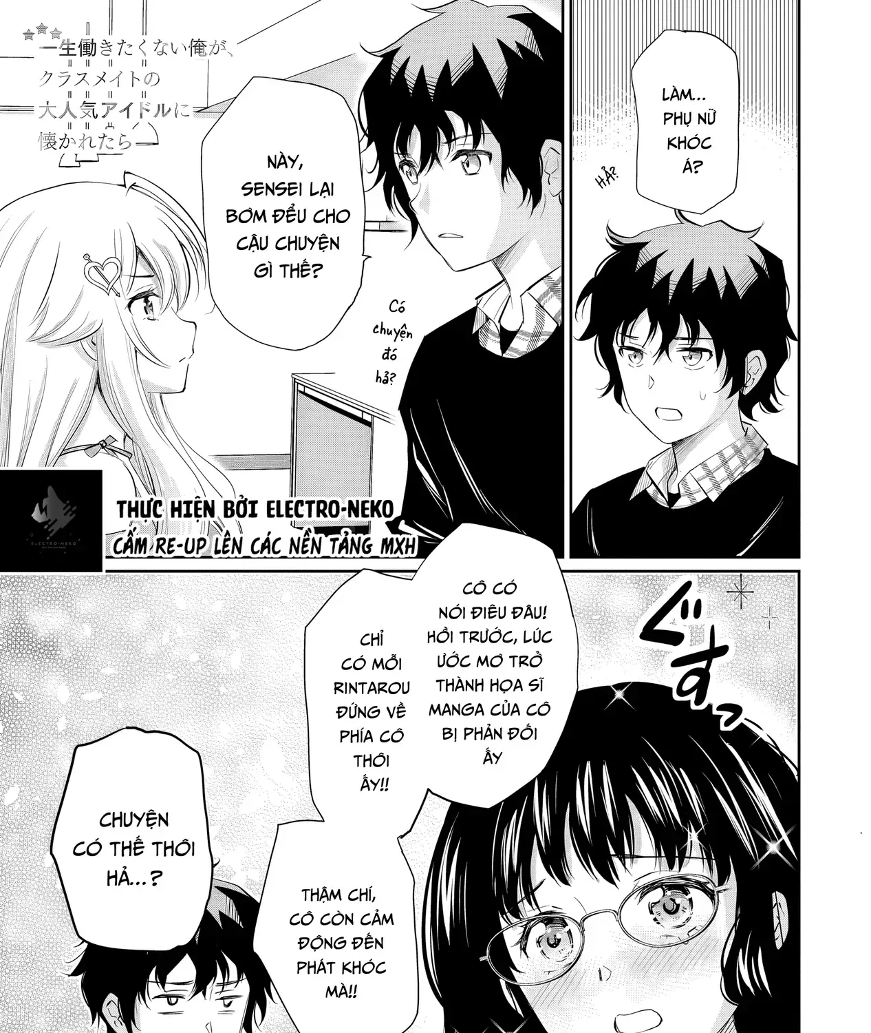 Nàng Idol Đói Bụng Gặp Được Chàng Nội Trợ Đảm Đang Chap 14 - Next Chap 15