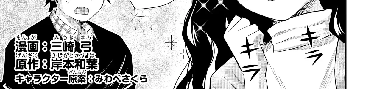 Nàng Idol Đói Bụng Gặp Được Chàng Nội Trợ Đảm Đang Chap 14 - Next Chap 15