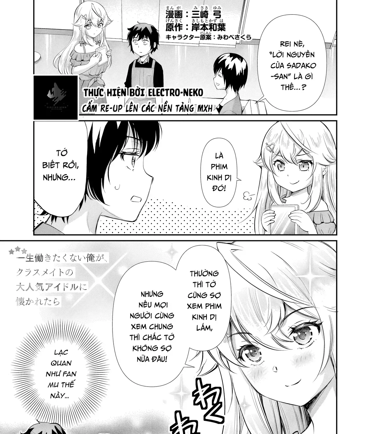 Nàng Idol Đói Bụng Gặp Được Chàng Nội Trợ Đảm Đang Chap 15 - Next Chap 16