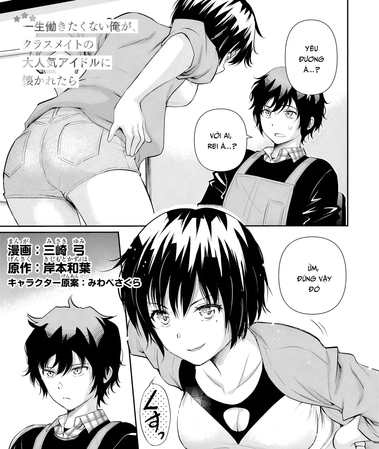 Nàng Idol Đói Bụng Gặp Được Chàng Nội Trợ Đảm Đang Chap 16 - Next Chap 17