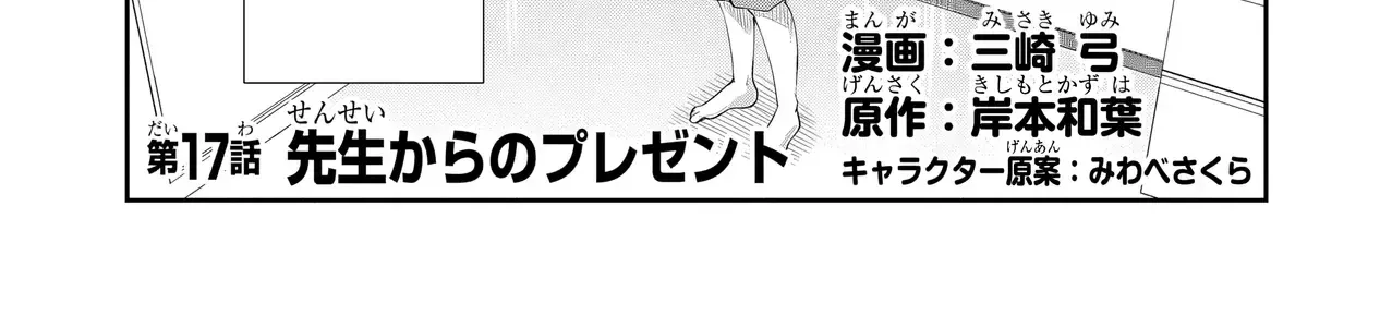 Nàng Idol Đói Bụng Gặp Được Chàng Nội Trợ Đảm Đang Chap 17.1 - Next Chap 18.1