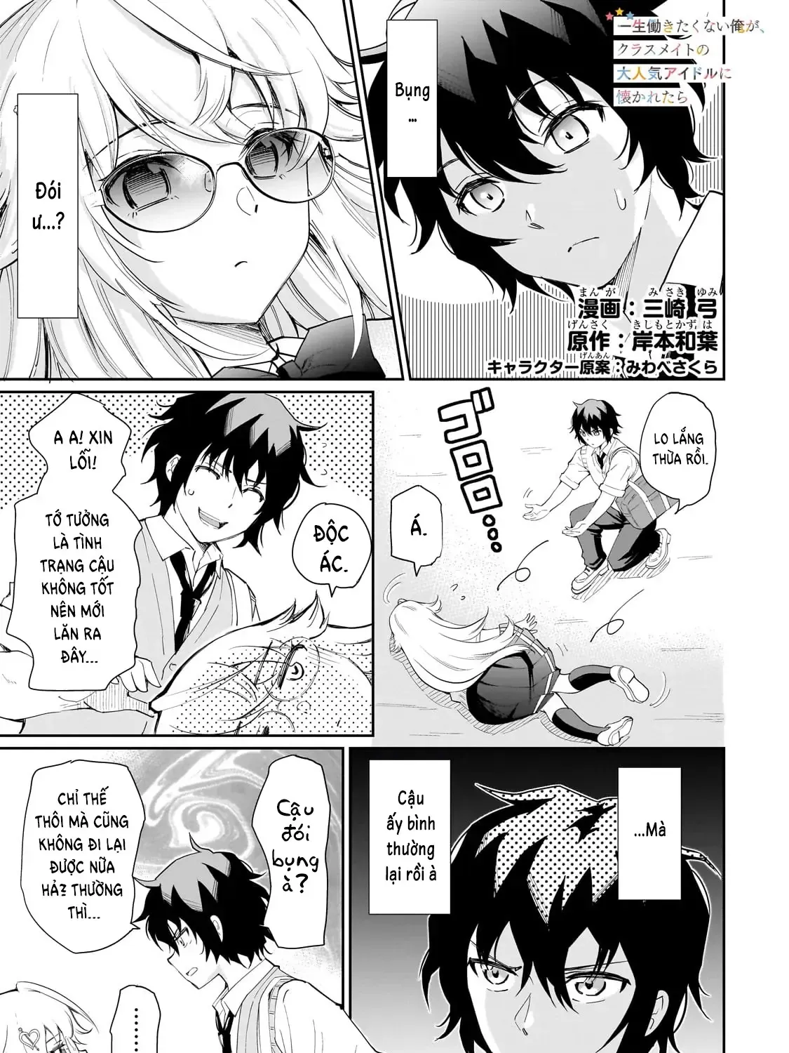 Nàng Idol Đói Bụng Gặp Được Chàng Nội Trợ Đảm Đang Chap 2 - Next Chap 3