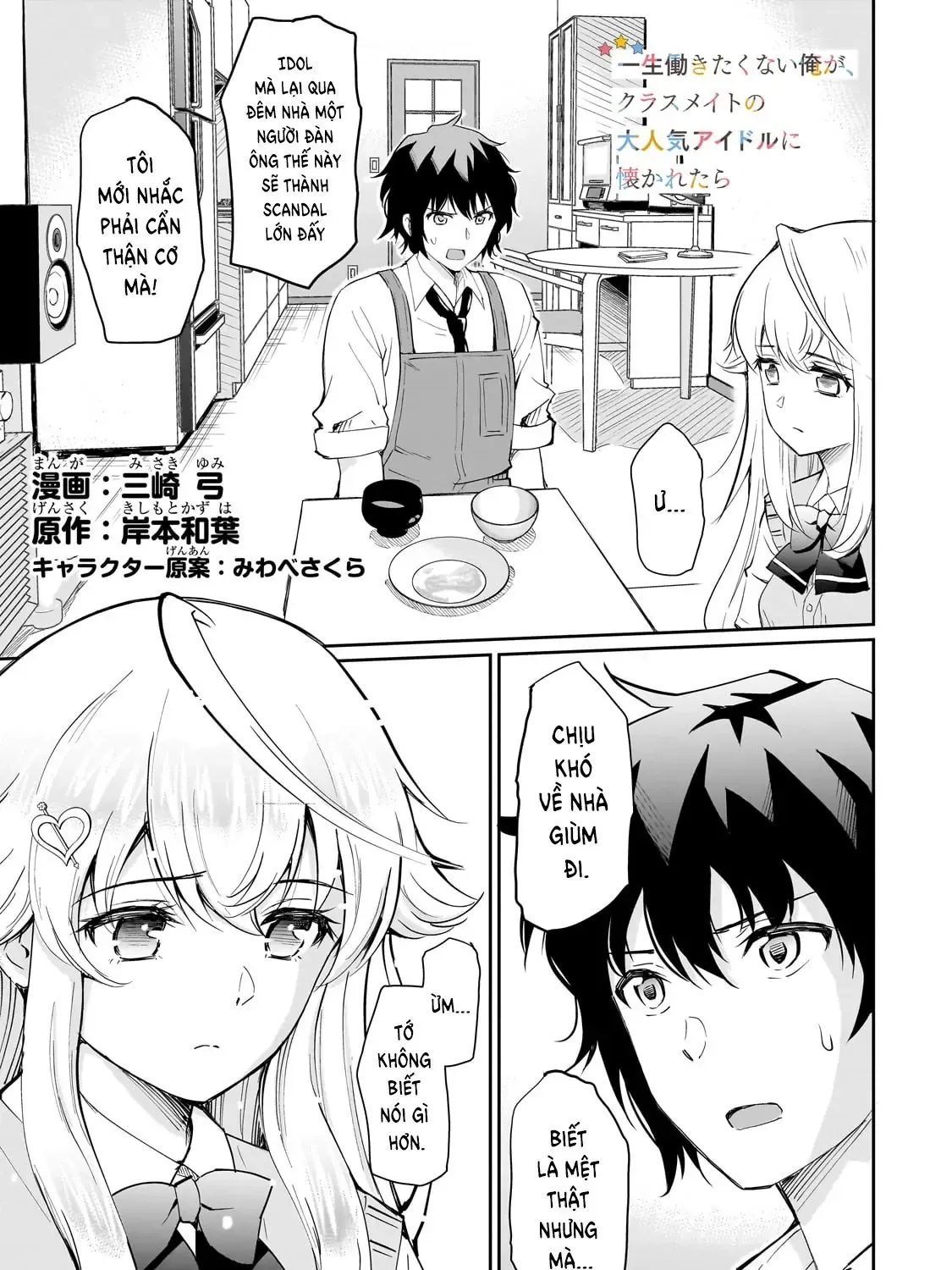 Nàng Idol Đói Bụng Gặp Được Chàng Nội Trợ Đảm Đang Chap 3 - Next Chap 4