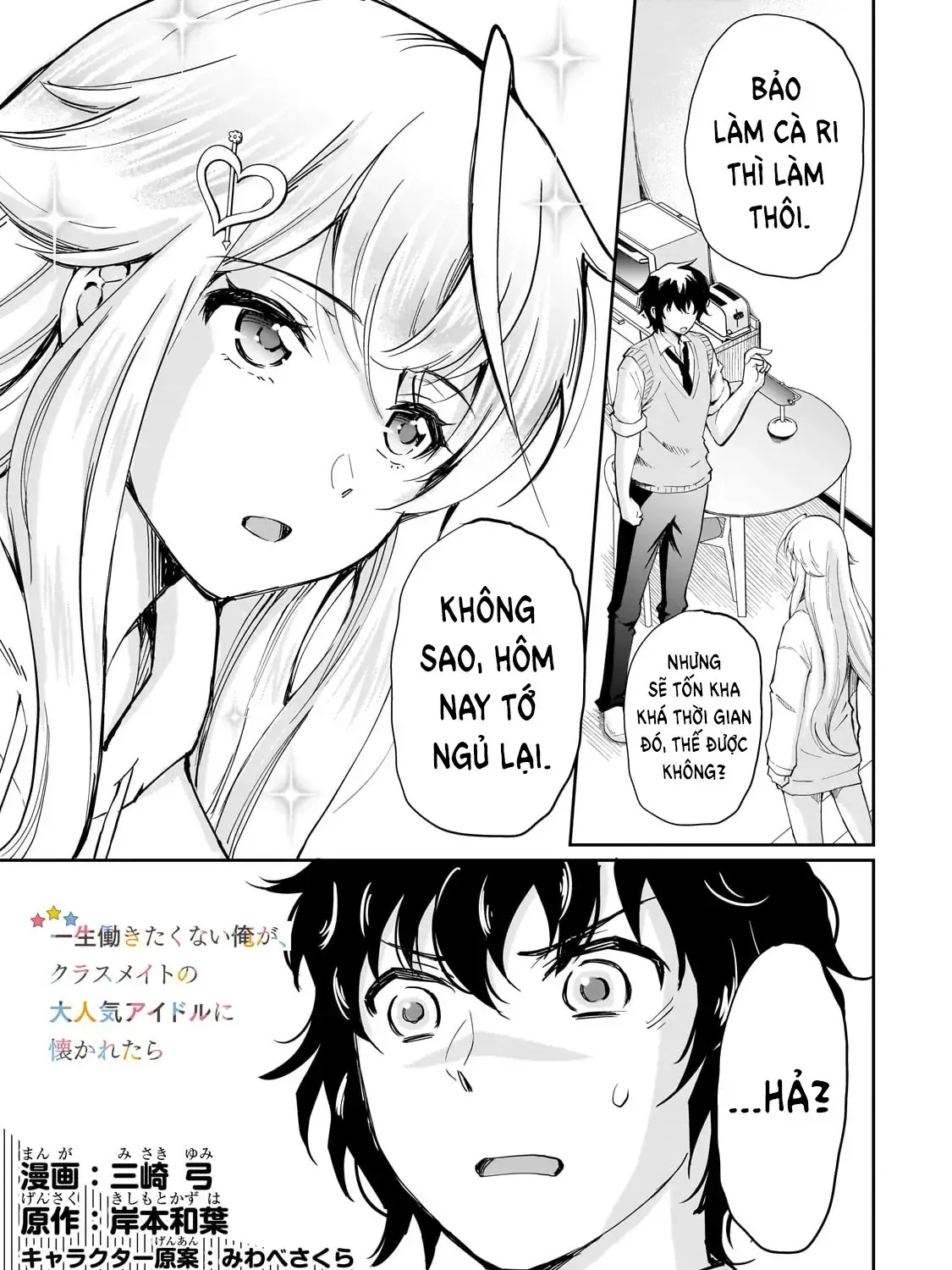 Nàng Idol Đói Bụng Gặp Được Chàng Nội Trợ Đảm Đang Chap 4 - Next Chap 5