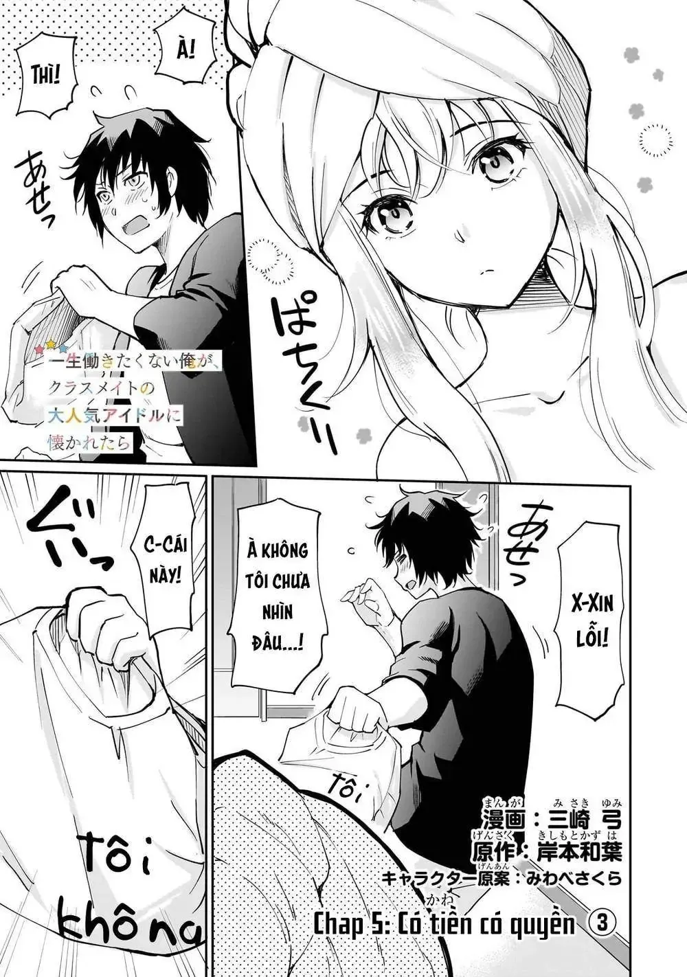 Nàng Idol Đói Bụng Gặp Được Chàng Nội Trợ Đảm Đang Chap 5.1 - Next Chap 6.1