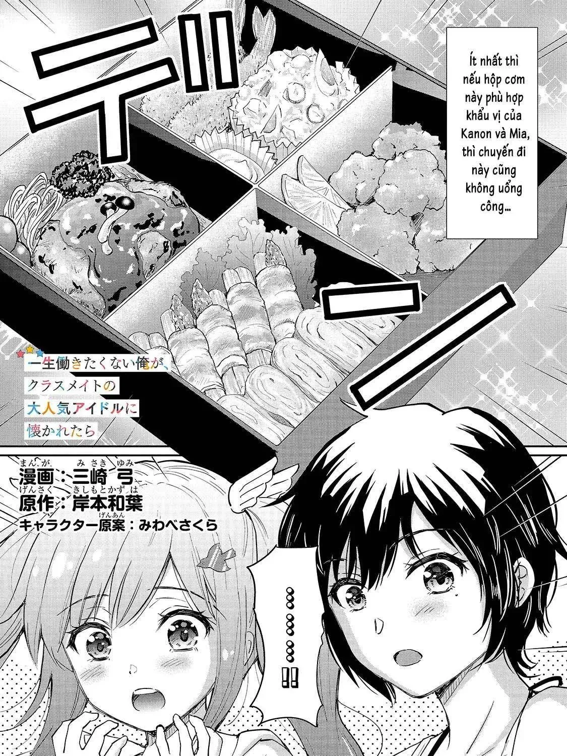 Nàng Idol Đói Bụng Gặp Được Chàng Nội Trợ Đảm Đang Chap 8.1 - Next Chap 9.1