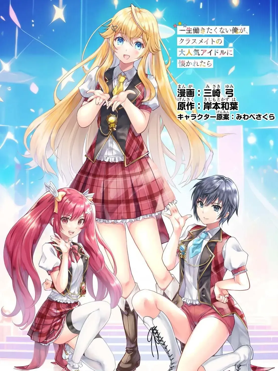 Nàng Idol Đói Bụng Gặp Được Chàng Nội Trợ Đảm Đang Chap 9.1 - Next Chap 10.1