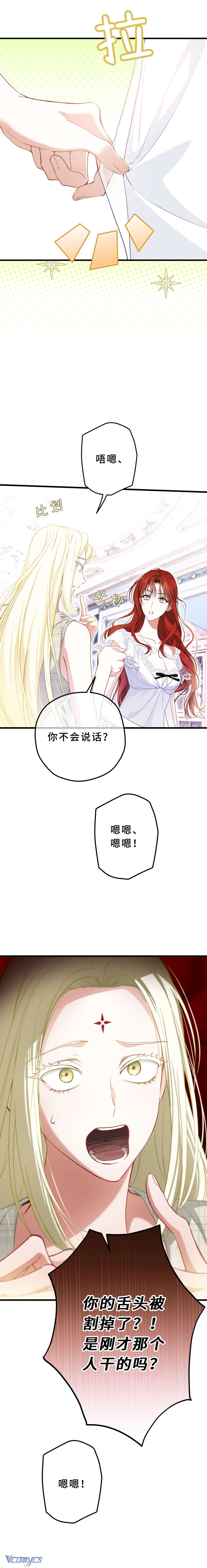 Nàng Sẽ Thuần Phục Những Anh Hùng Chap 28 - Next Chap 29