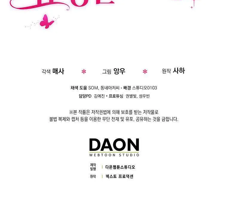 Nàng Tiên Bé Con Là Nhân Vật Phản Diện Chap 53 - Next Chap 54