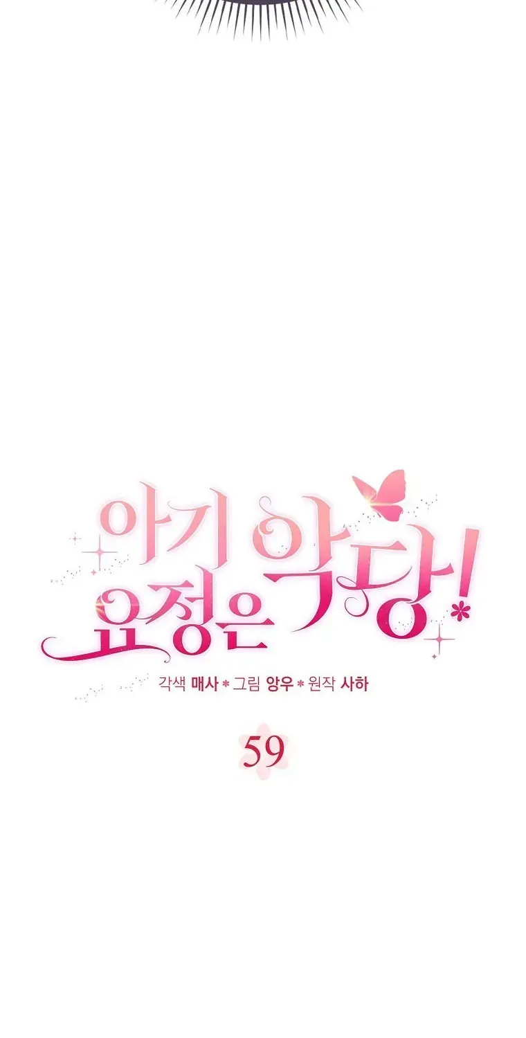 Nàng Tiên Bé Con Là Nhân Vật Phản Diện Chap 59 - Next Chap 60