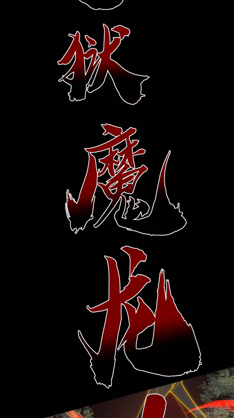 Náo Động Thiên Khởi Chap 5 - Next Chap 6