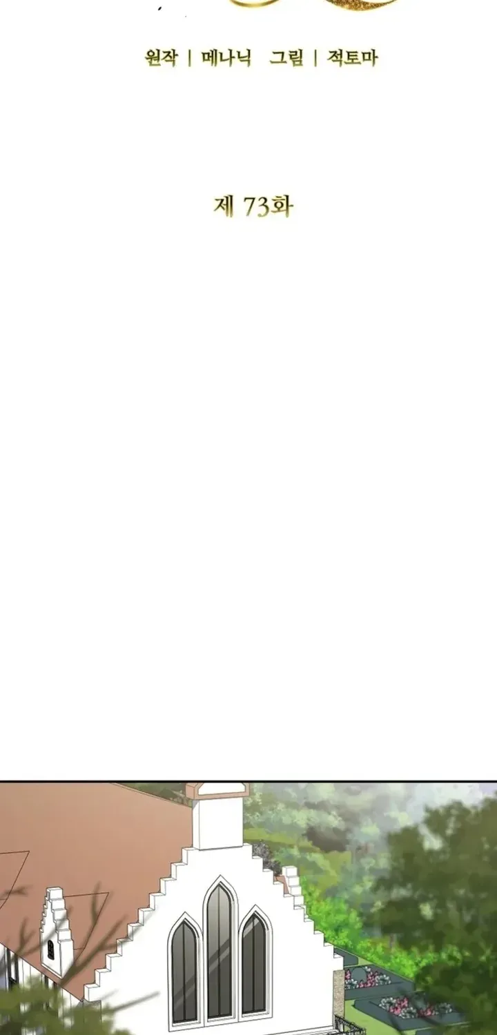 Này Người Chồng Phản Diện, Ngài Ám Ảnh Sai Người Rồi Chap 73 - Next Chap 74