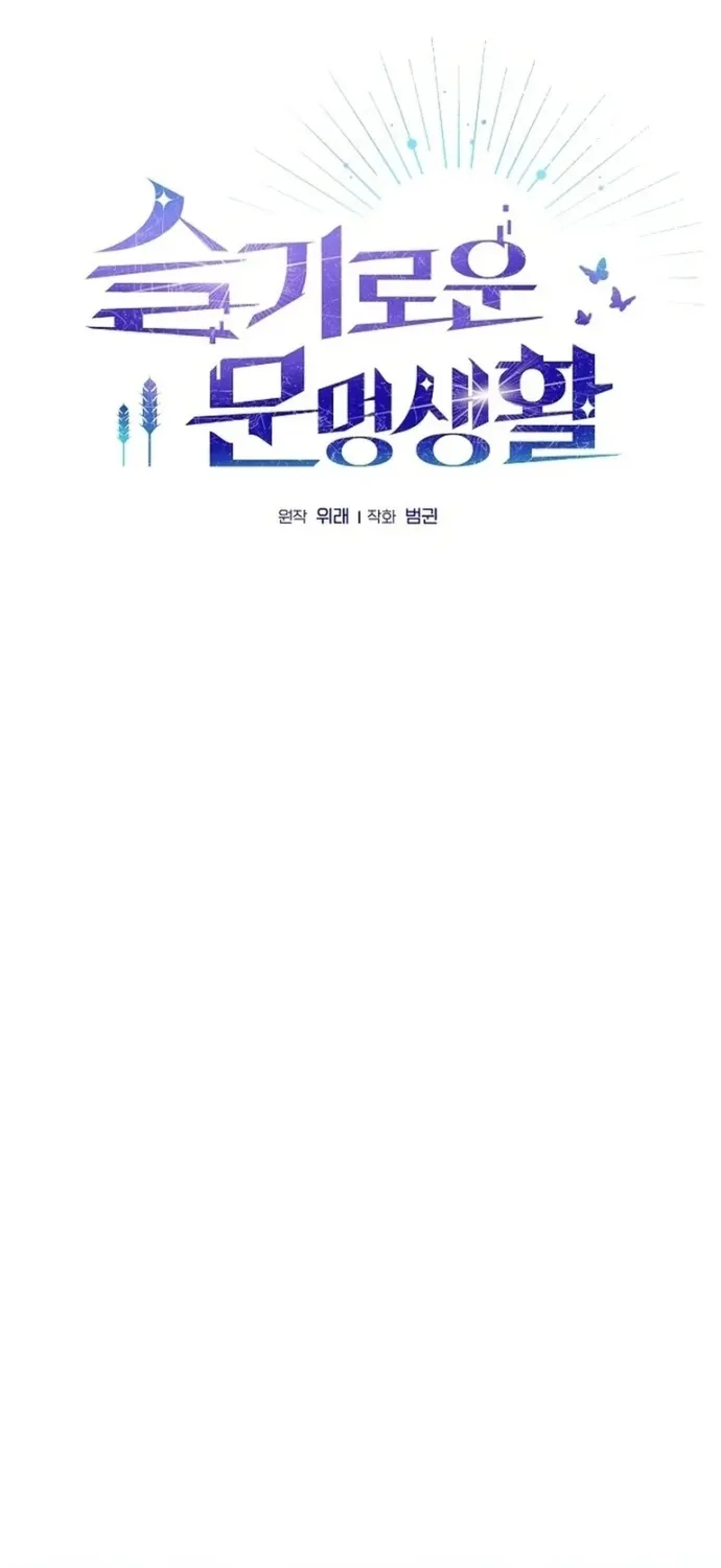 Nền Văn Minh Nebula Chap 122 - Next Chap 123