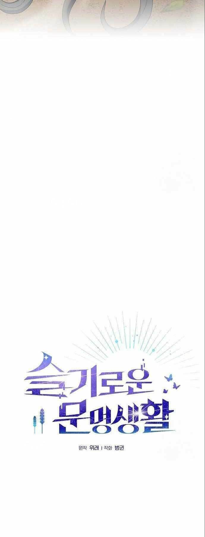 Nền Văn Minh Nebula Chap 15 - Next Chap 16